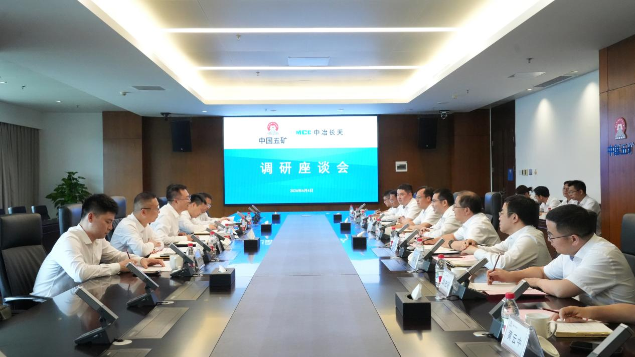 公海赌赌船官网jc710长天调研座谈会现场